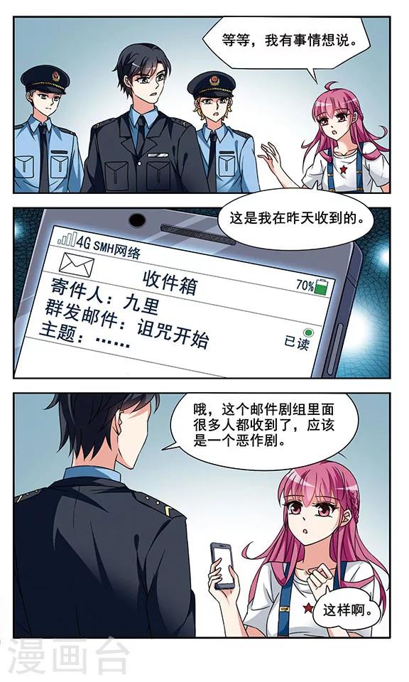 第5话 意外发生-第5话