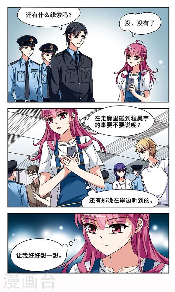 第5话 意外发生-第5话