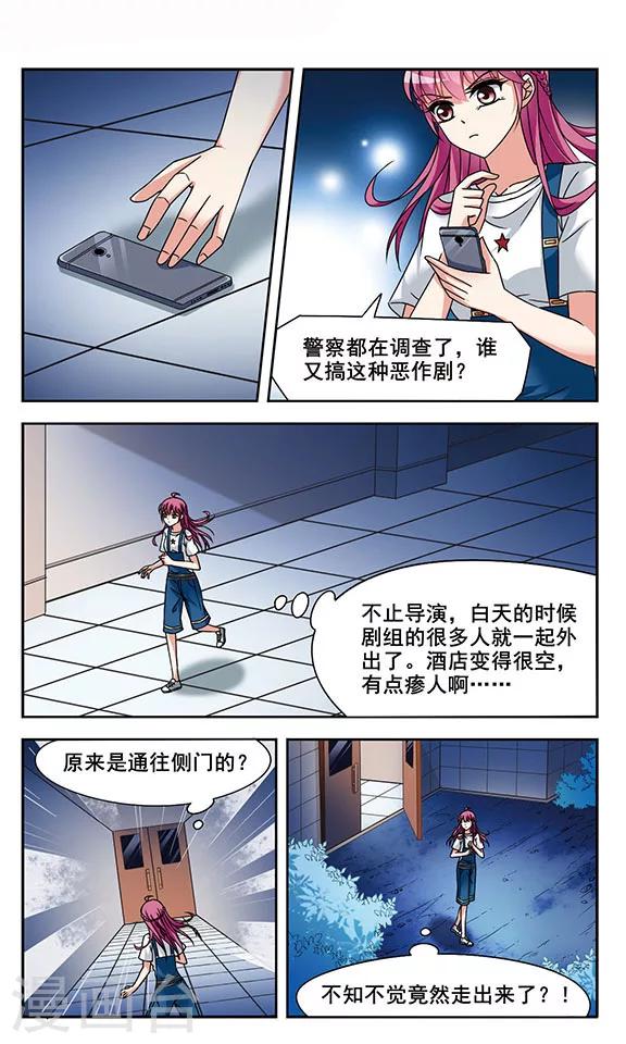 第5话 意外发生-第5话