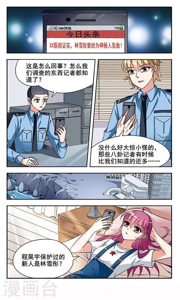 第5话 意外发生-第5话