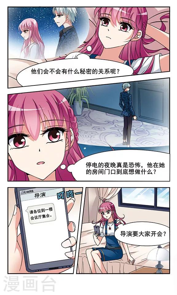 第5话 意外发生-第5话