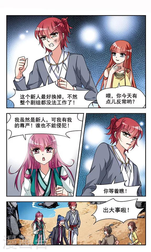 第5话 意外发生-第5话