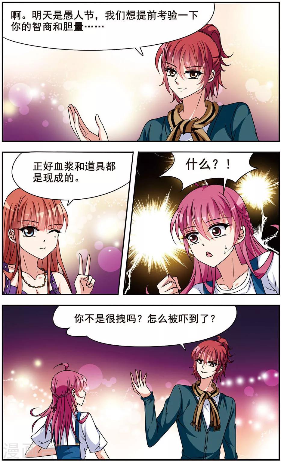 第7话 无助之泪-第7话