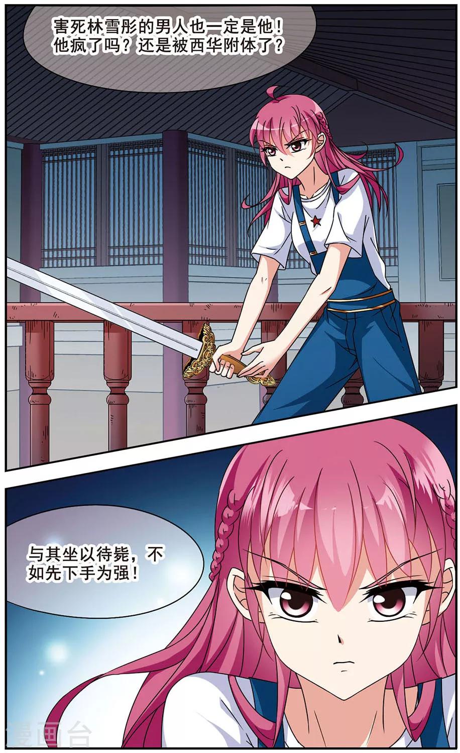 第7话 无助之泪-第7话