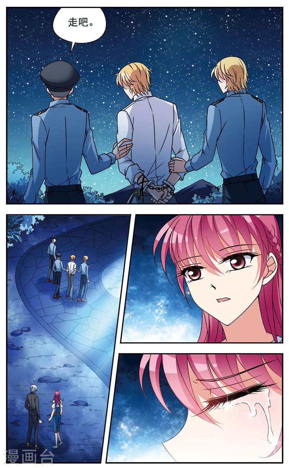 最终话 水落石出-第9话