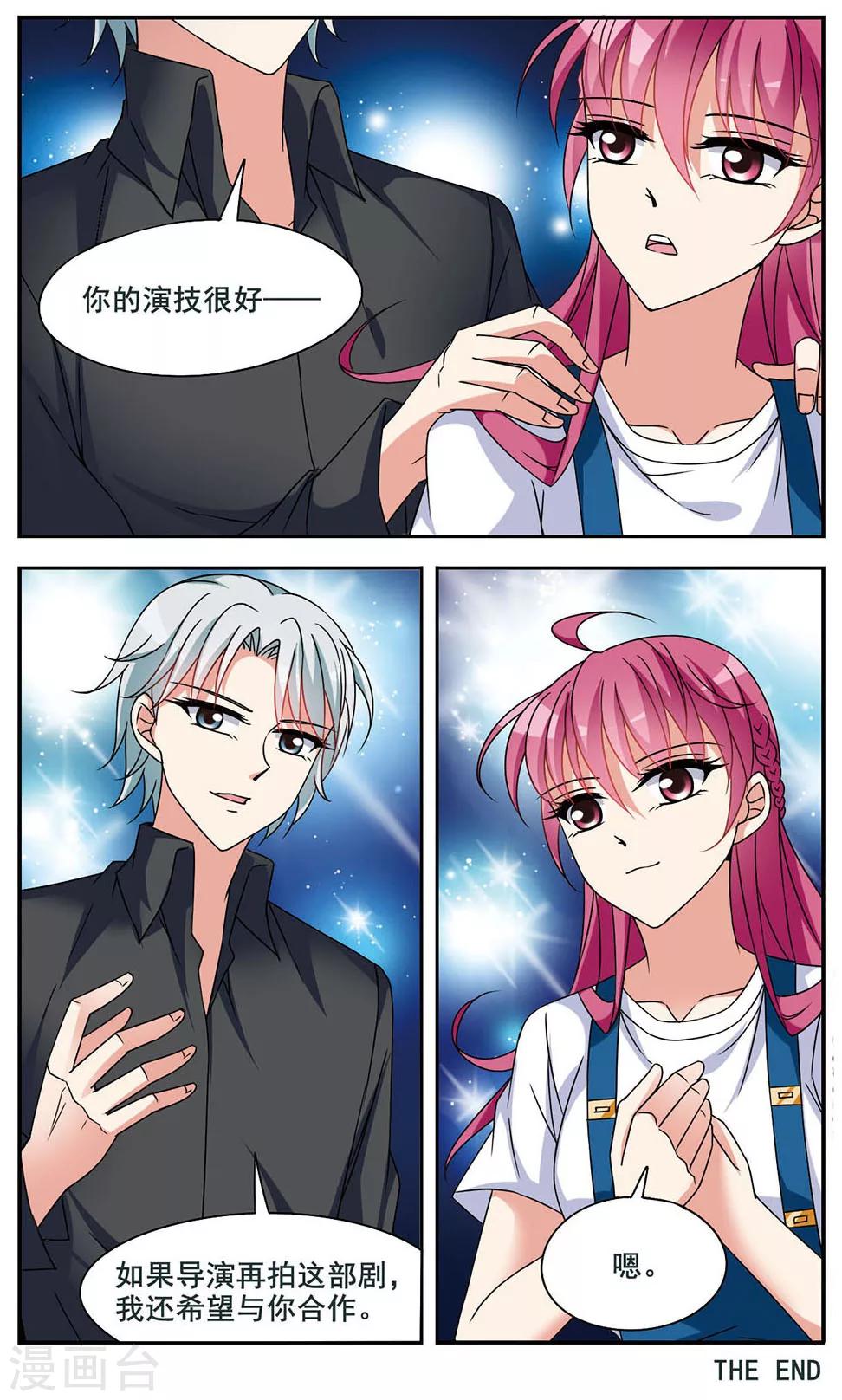 最终话 水落石出-第9话