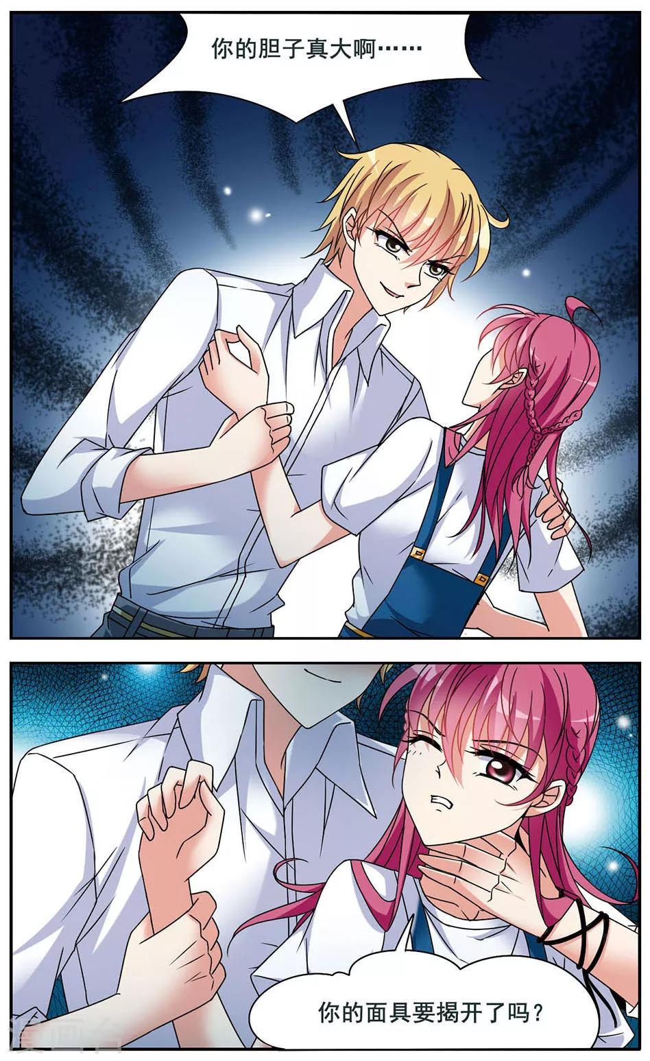 最终话 水落石出-第9话