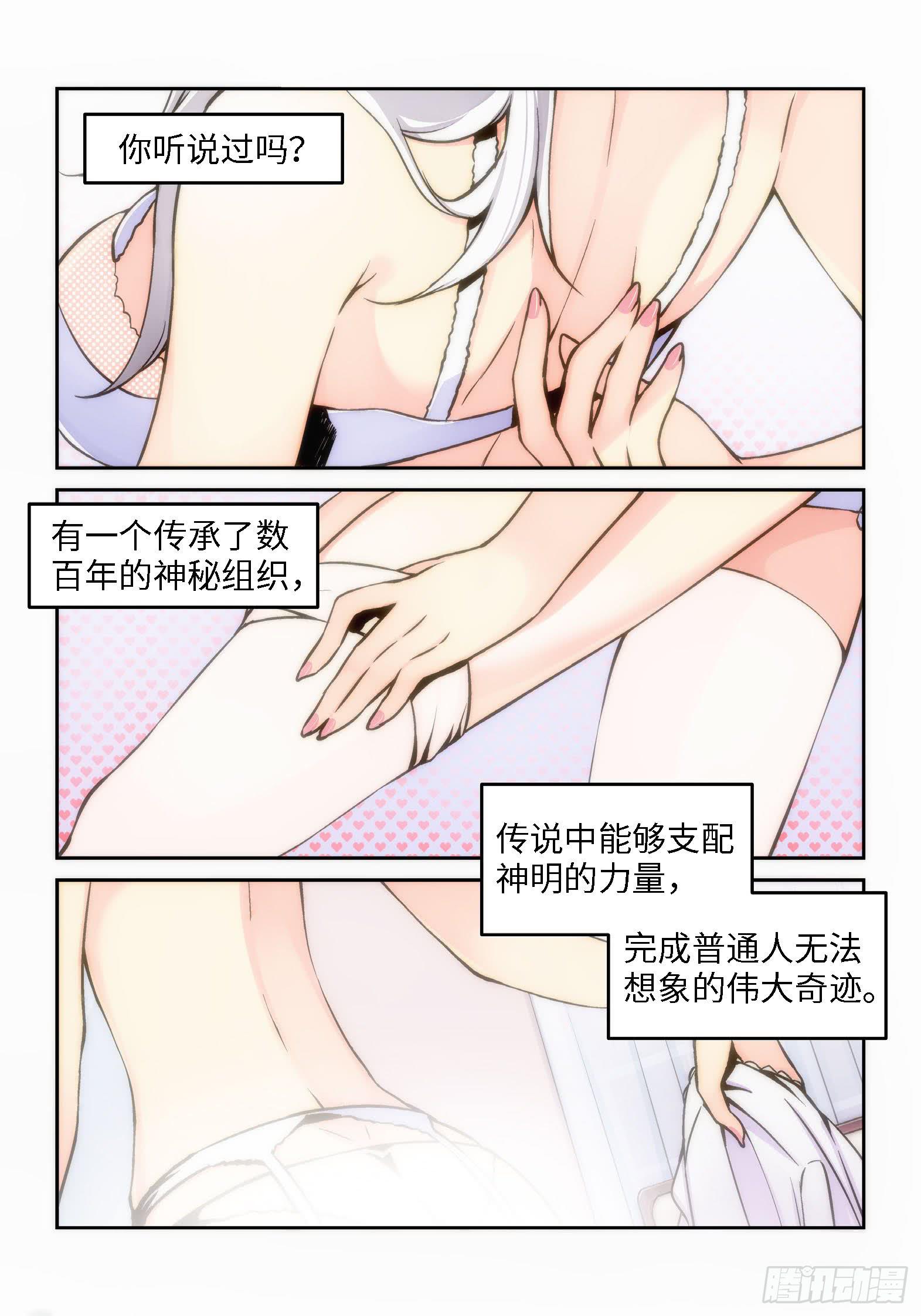 1.天女出世，神兽无双（01）-第1话