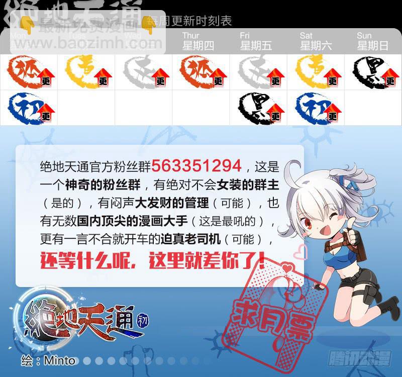 1.天女出世，神兽无双（01）-第1话