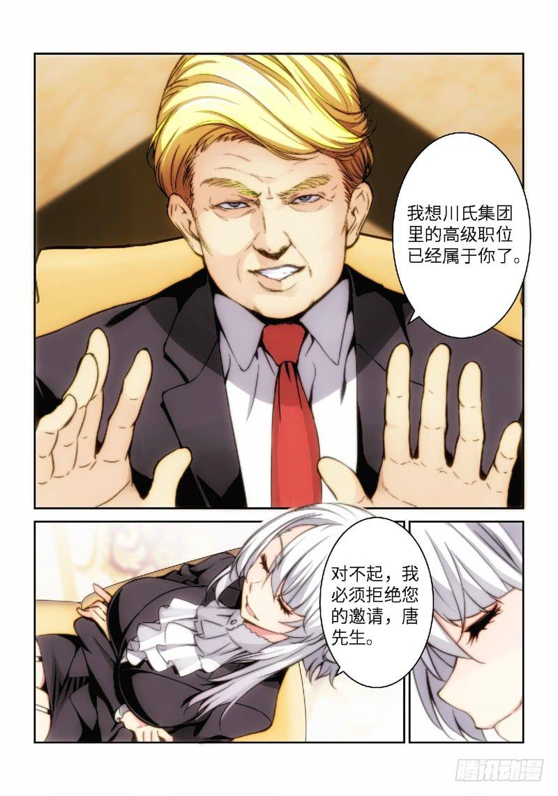 1.天女出世，神兽无双（01）-第1话