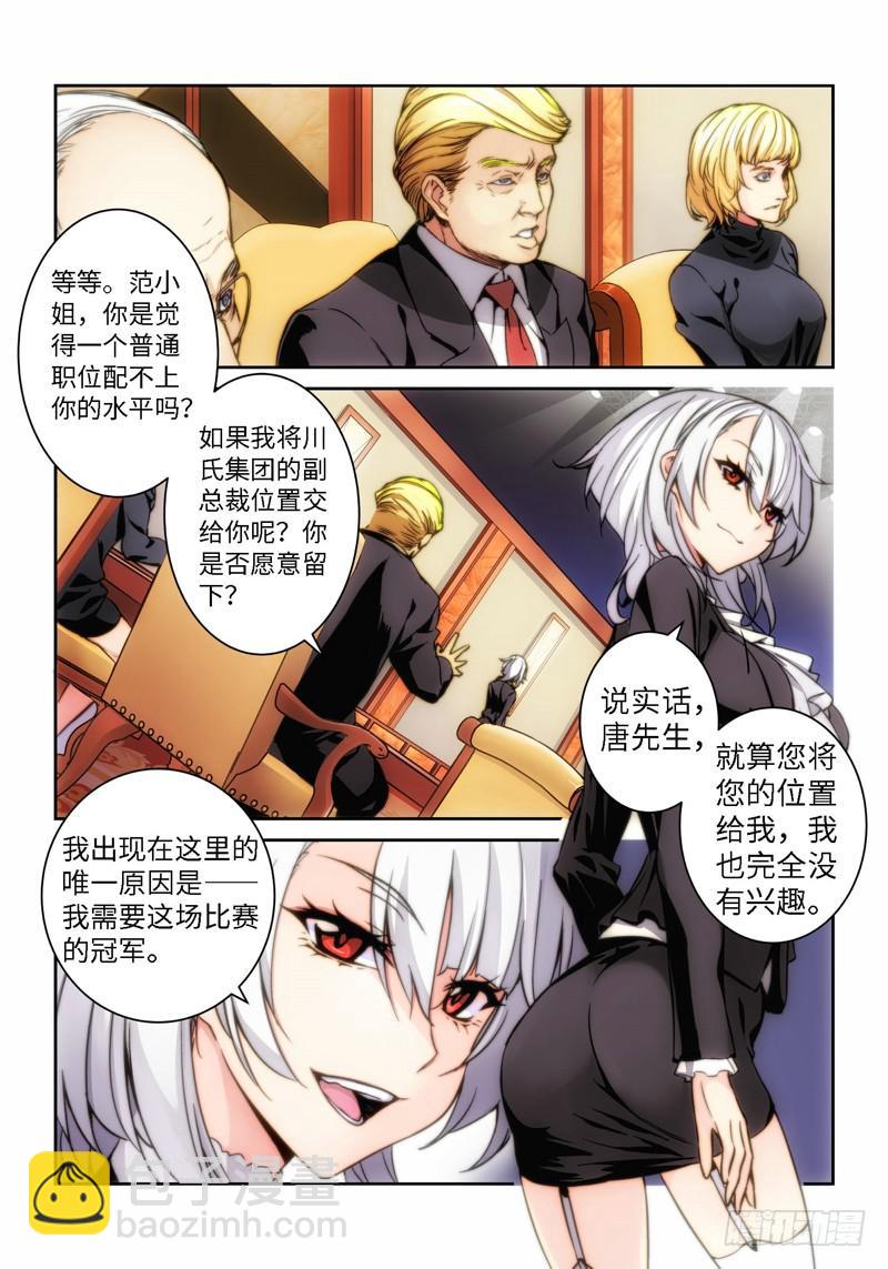 1.天女出世，神兽无双（01）-第1话