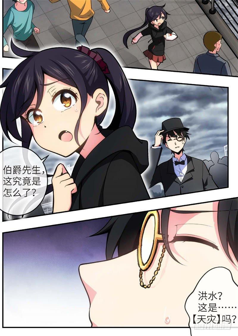 102.王国之血，骑士盟约23-第103话