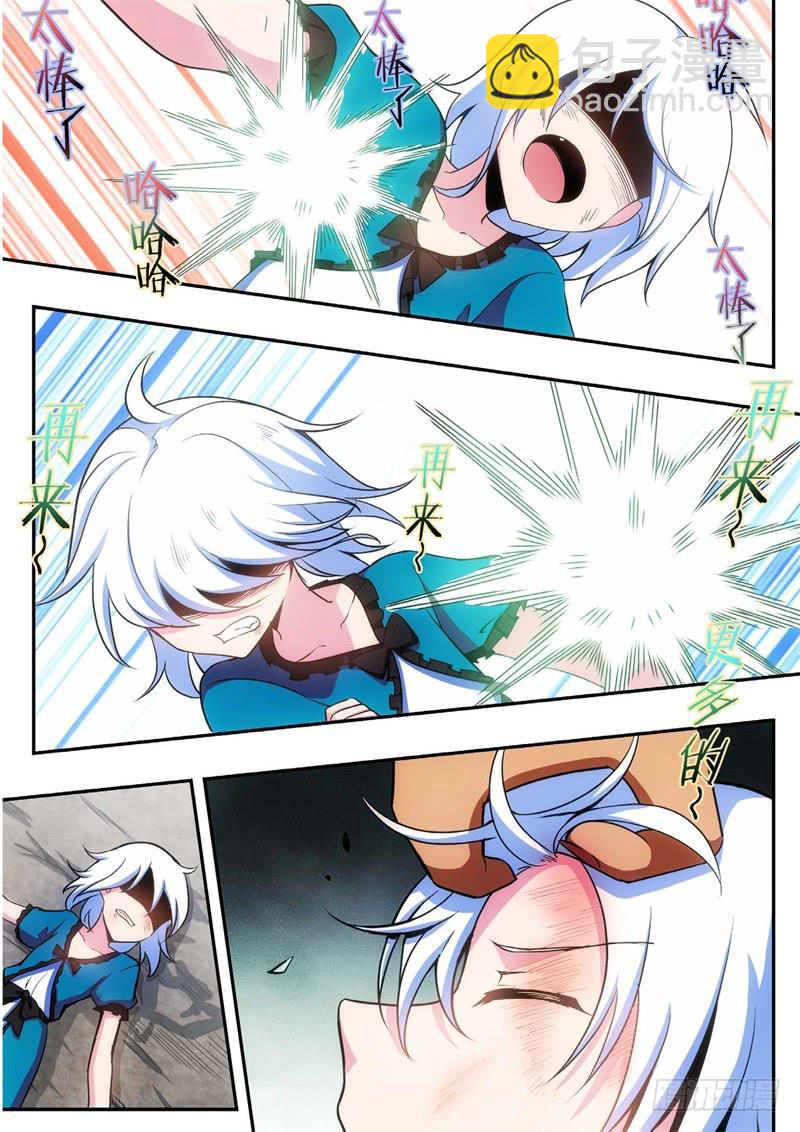 106.王国之血，骑士盟约27-第107话