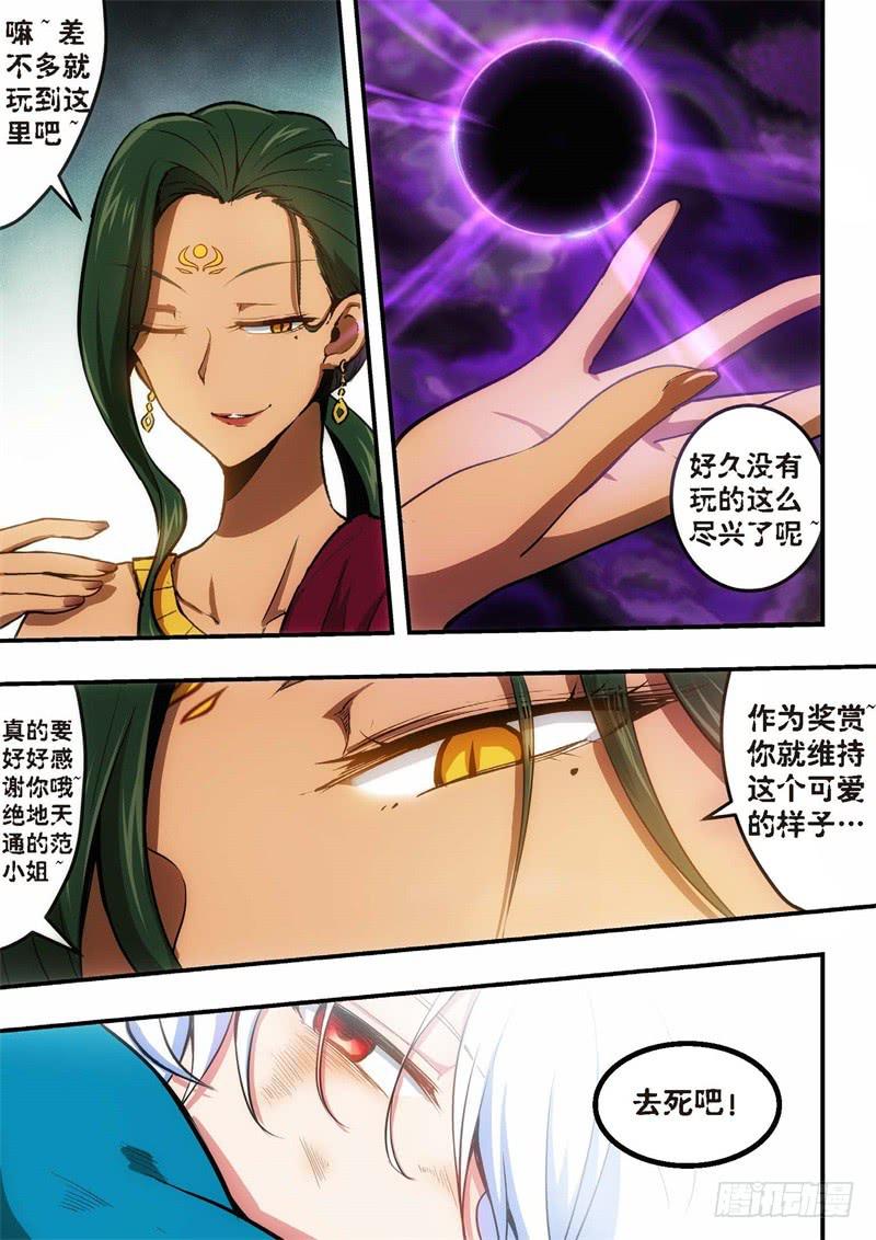 106.王国之血，骑士盟约27-第107话