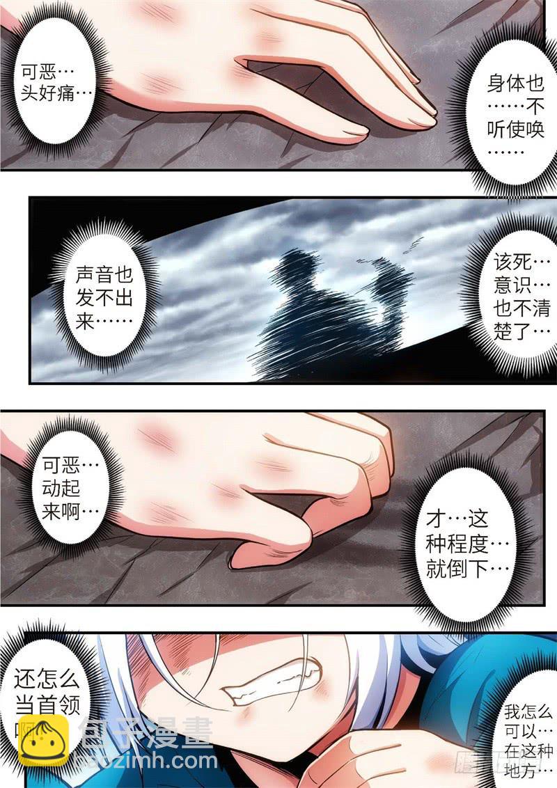 106.王国之血，骑士盟约27-第107话