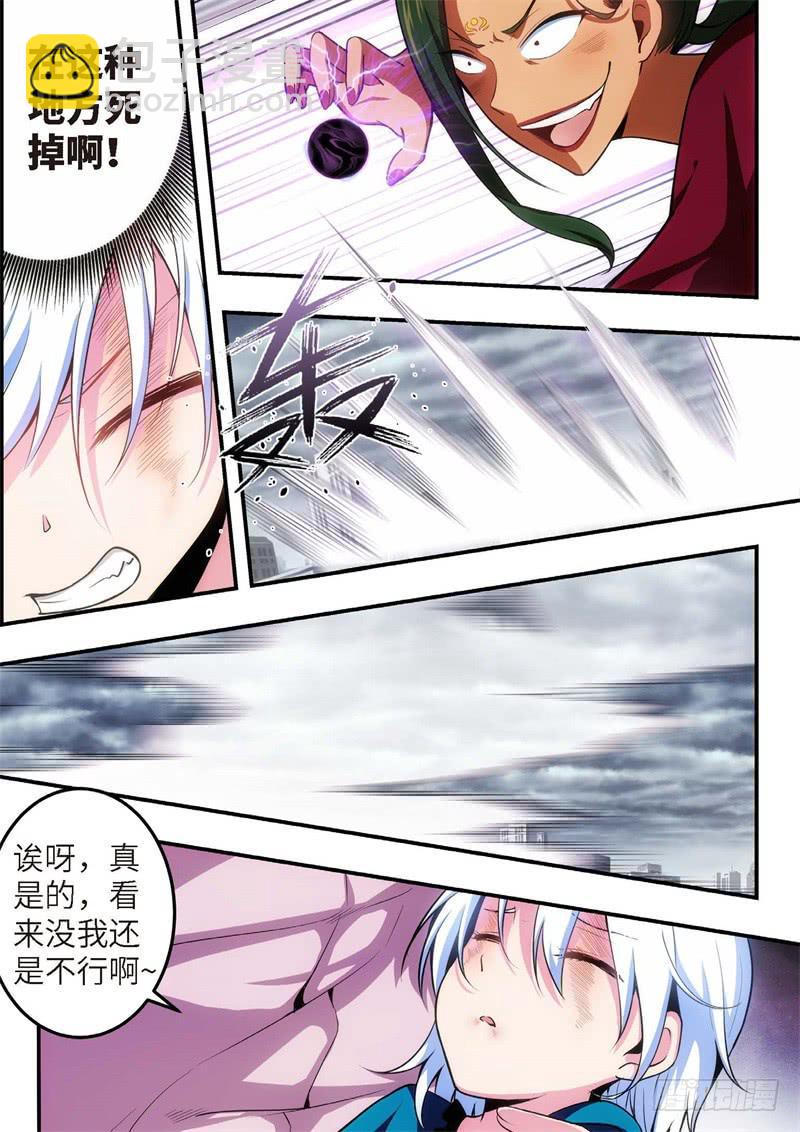 106.王国之血，骑士盟约27-第107话