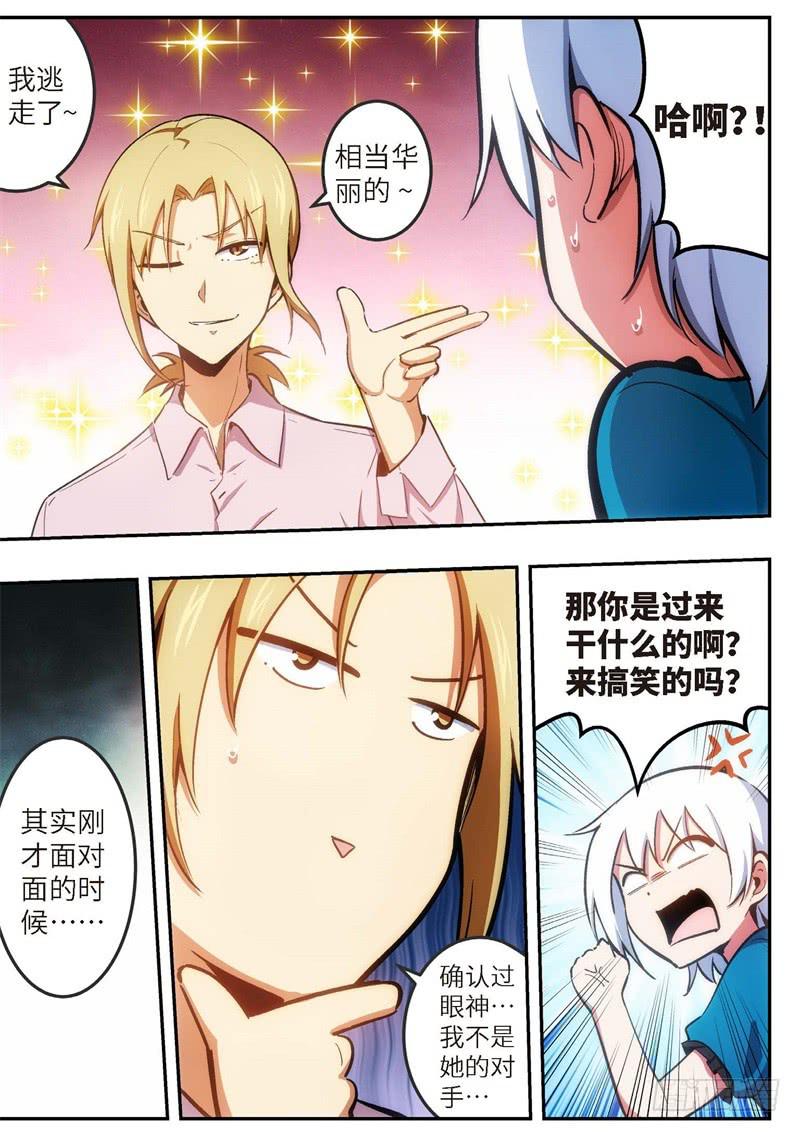 108.王国之血，骑士盟约29-第109话