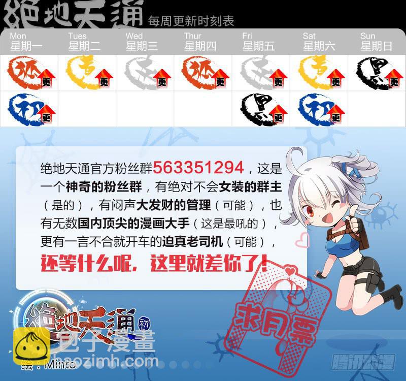 108.王国之血，骑士盟约29-第109话