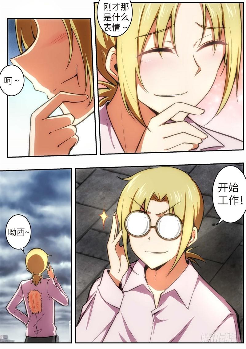 110.王国之血，骑士盟约31-第111话