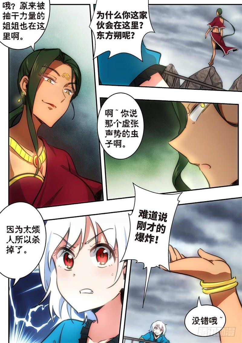 110.王国之血，骑士盟约31-第111话