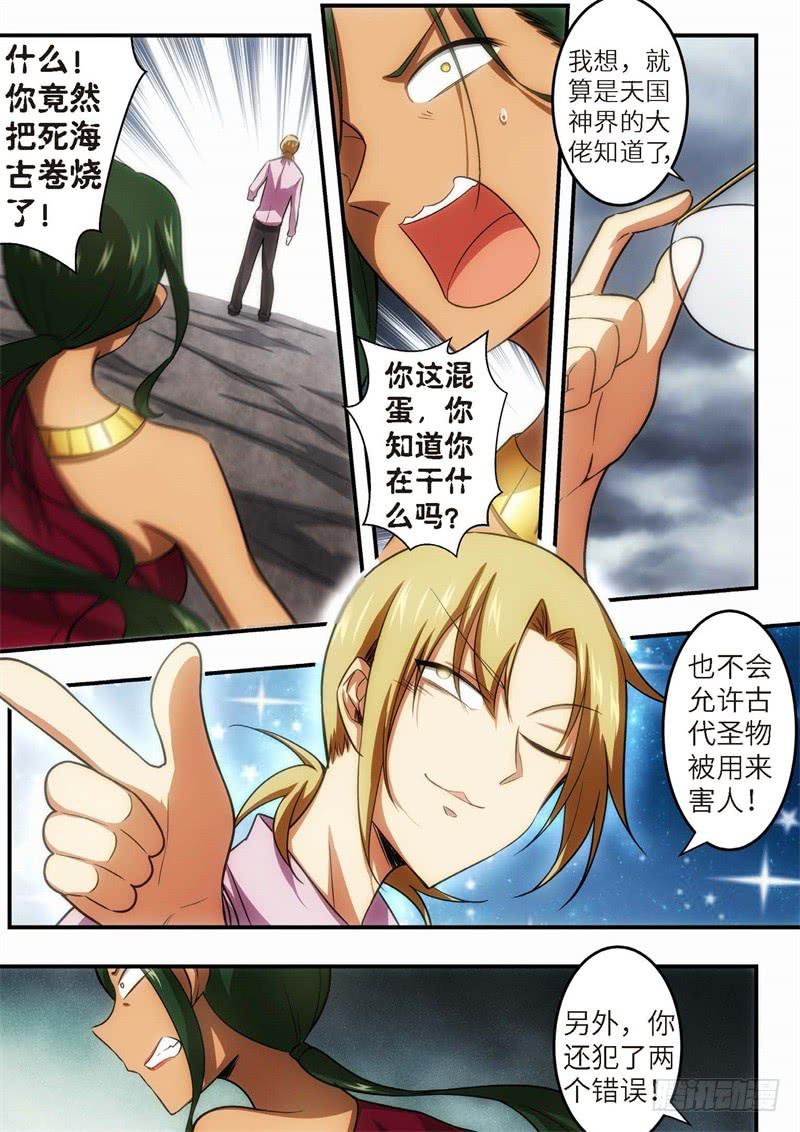 112.王国之血，骑士盟约33-第113话