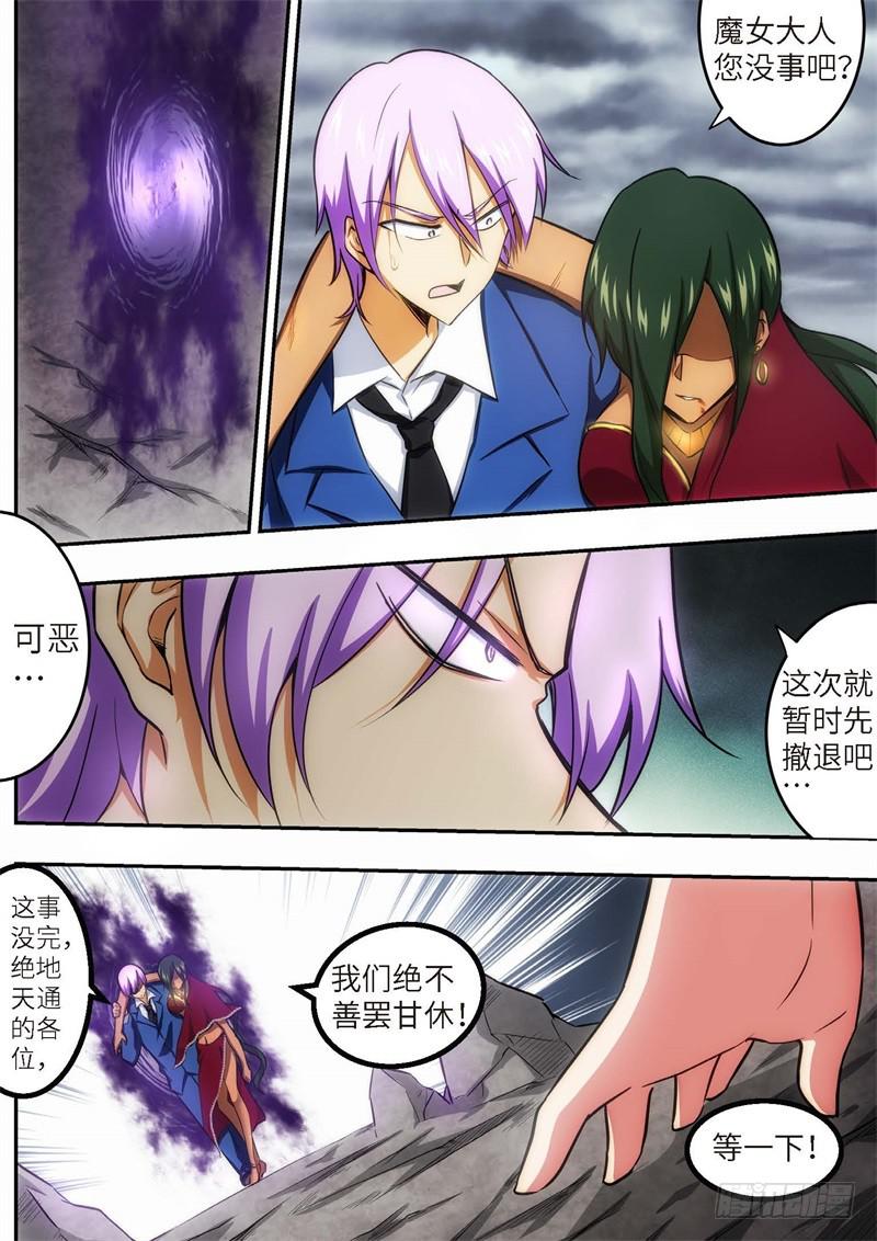 112.王国之血，骑士盟约33-第113话