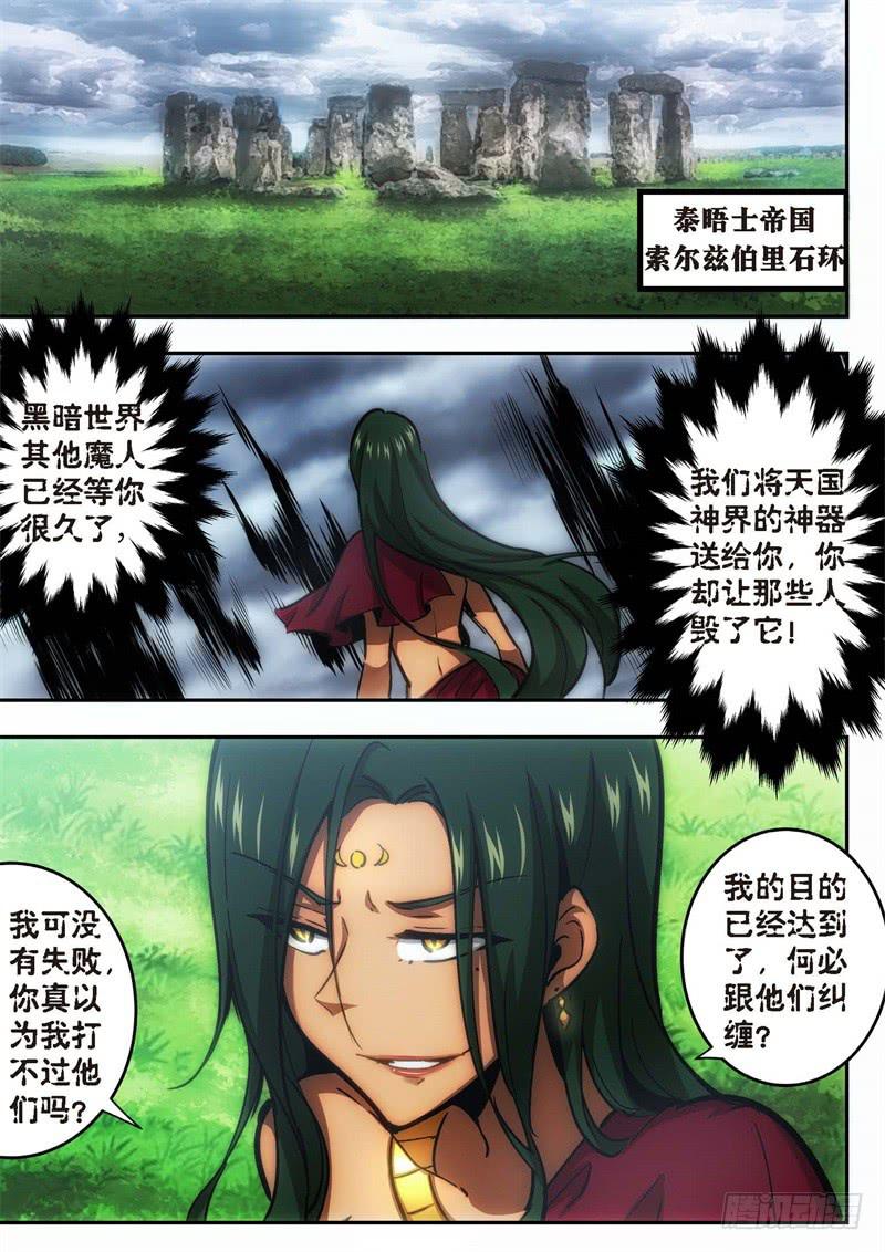 絕地天通·初 - 114.王國之血，騎士盟約35 - 1