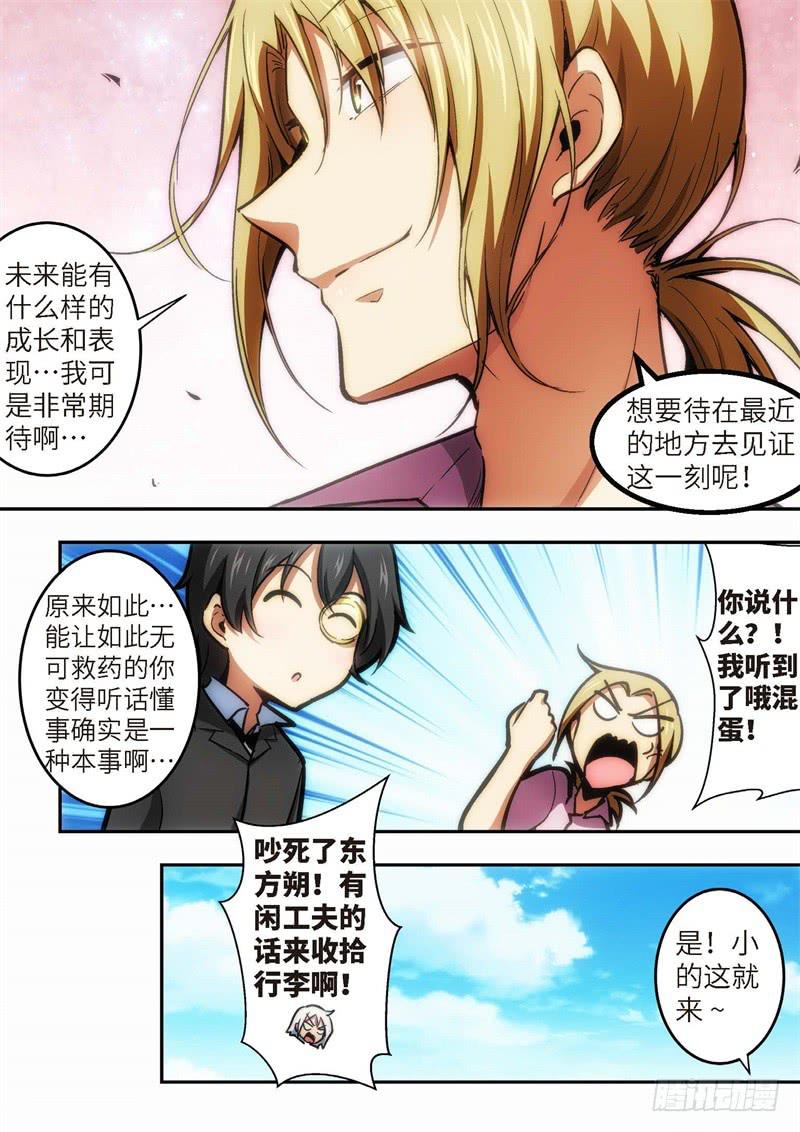 絕地天通·初 - 114.王國之血，騎士盟約35 - 3