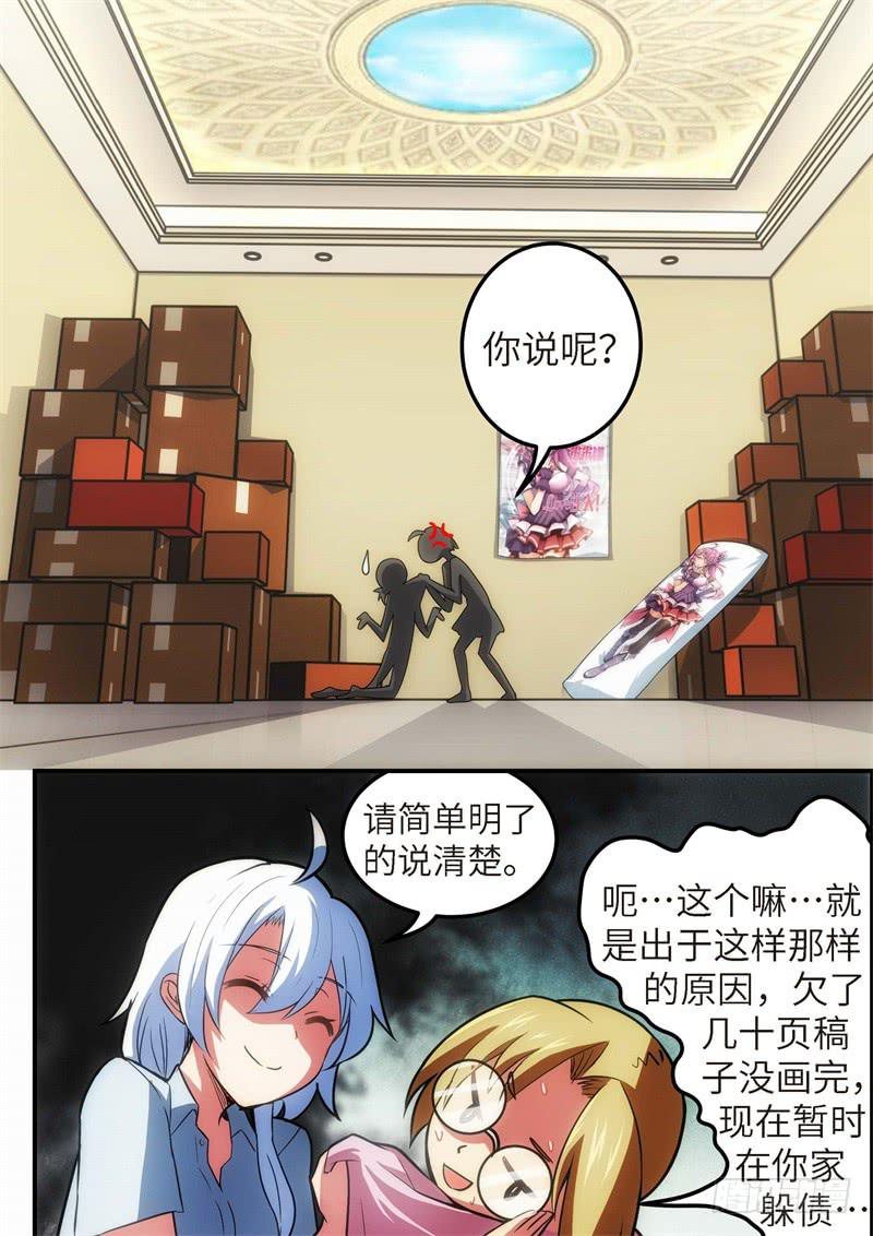 118.青春风暴，心跳攻略（4）-第119话