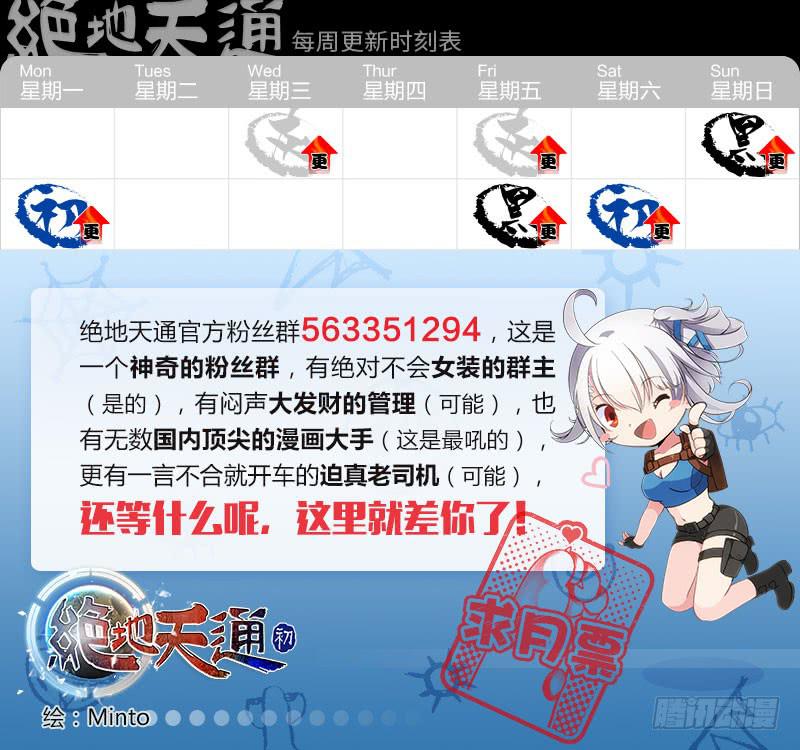 118.青春风暴，心跳攻略（4）-第119话