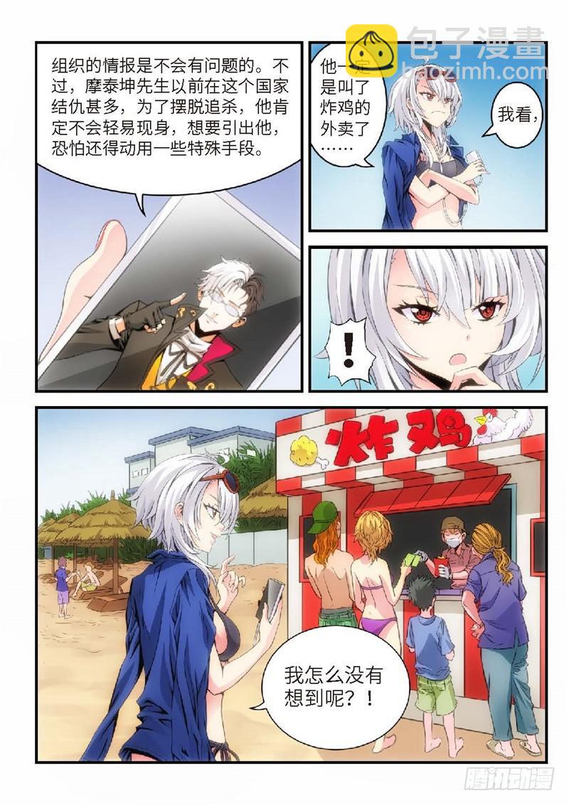 13.复仇少女，失魂恶魔（01）-第13话