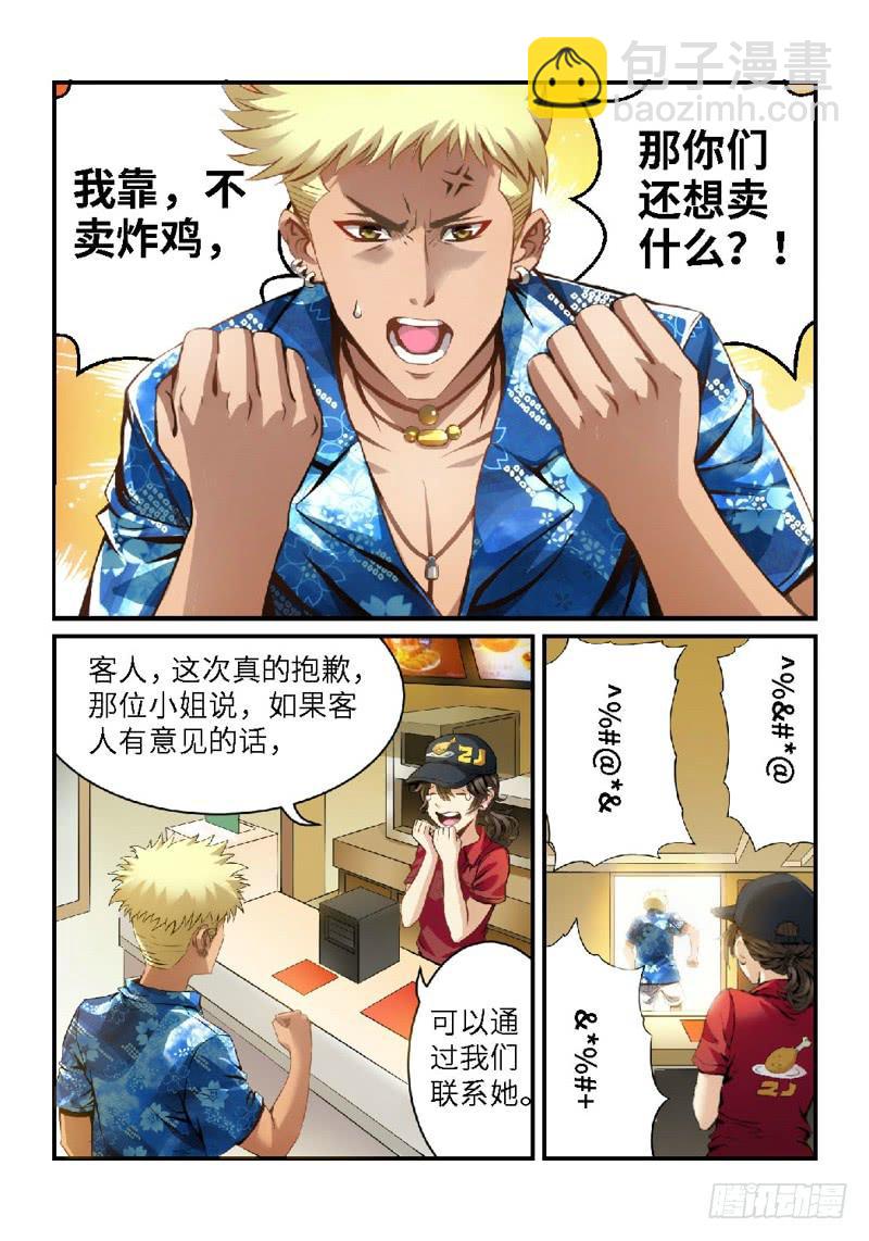 13.复仇少女，失魂恶魔（01）-第13话