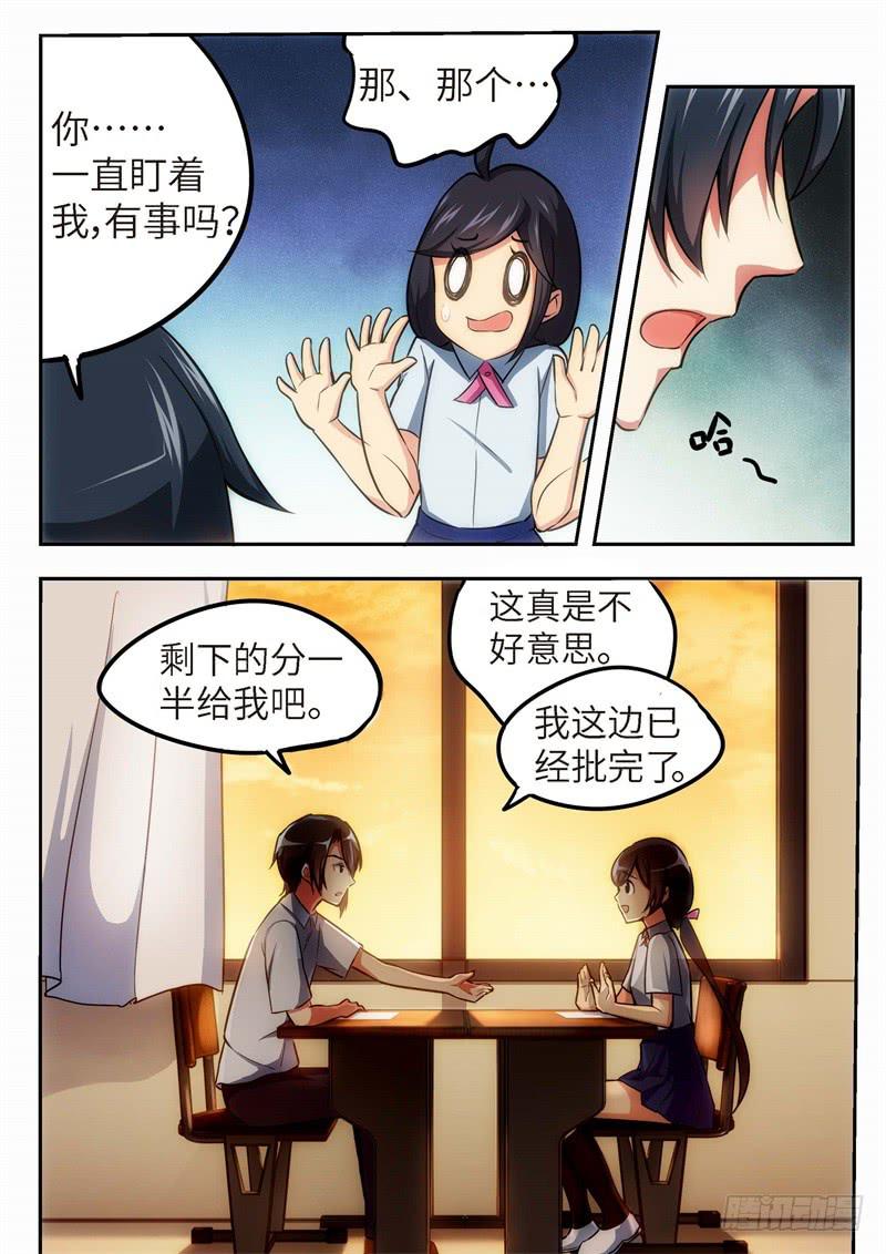 120.青春风暴，心跳攻略（6）-第121话