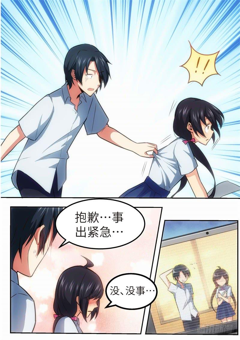 120.青春风暴，心跳攻略（6）-第121话