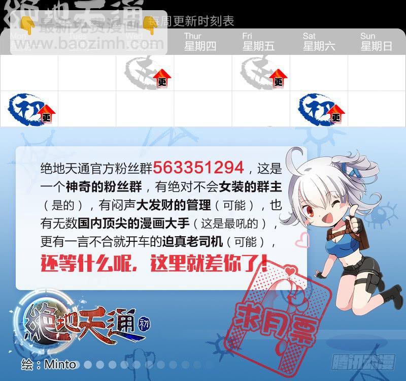 120.青春风暴，心跳攻略（6）-第121话