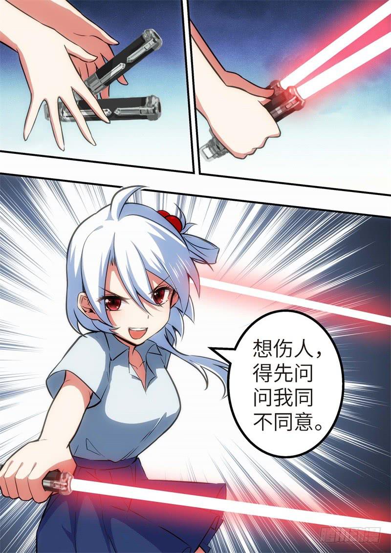 122.青春风暴，心跳攻略（8）-第123话