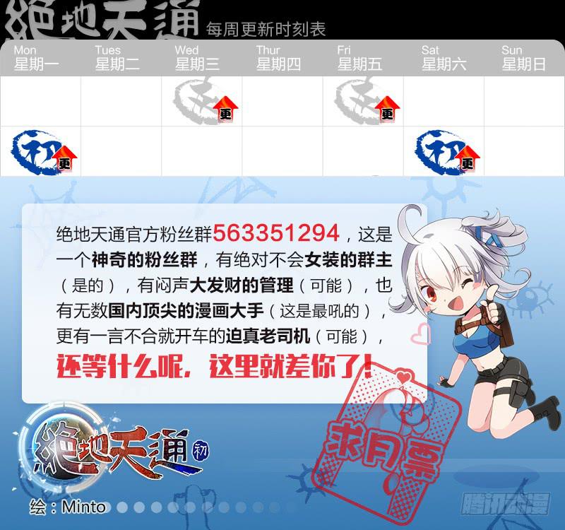 122.青春风暴，心跳攻略（8）-第123话