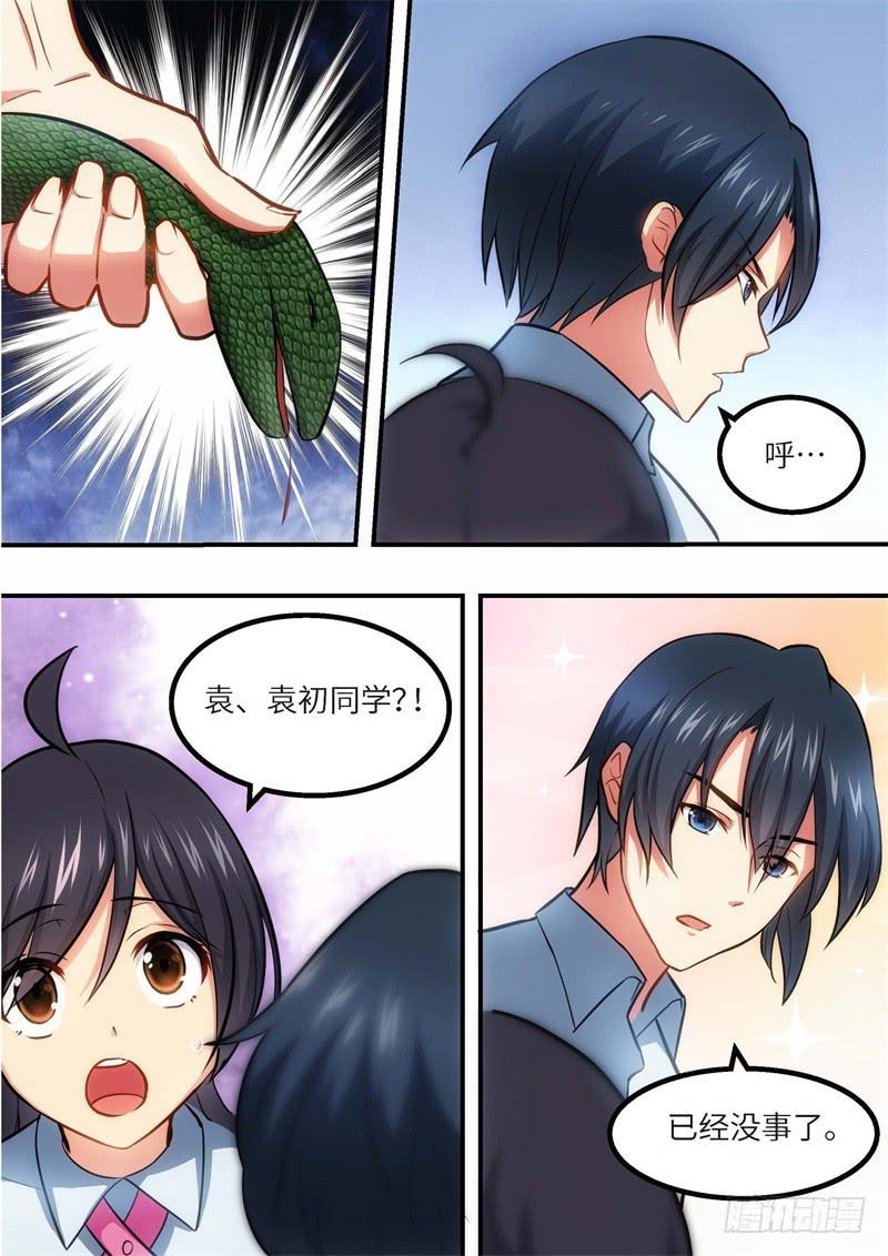 124.青春风暴，心跳攻略10-第125话