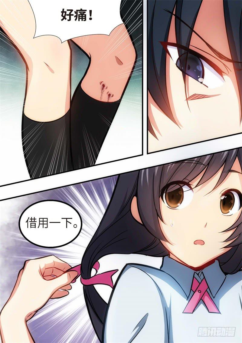 124.青春风暴，心跳攻略10-第125话