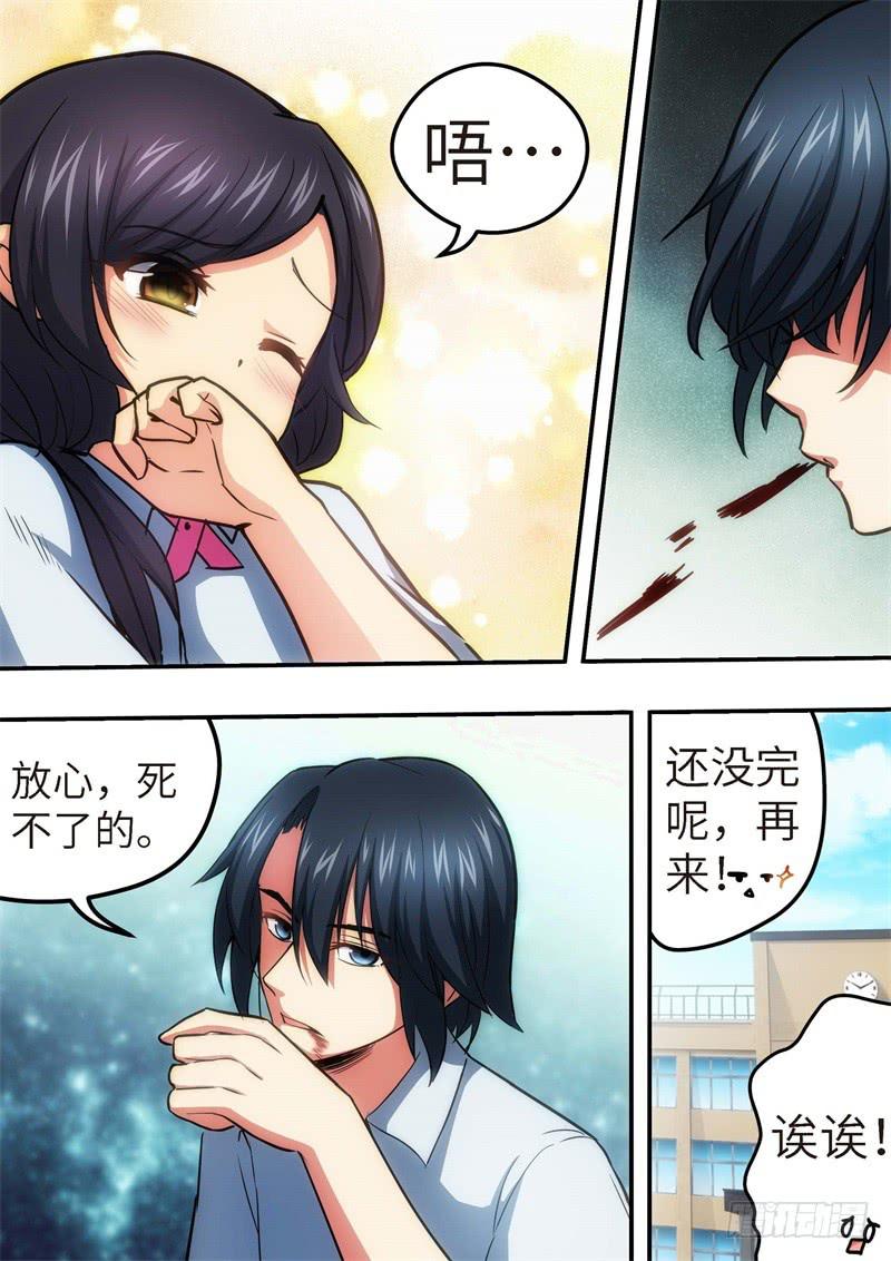 124.青春风暴，心跳攻略10-第125话