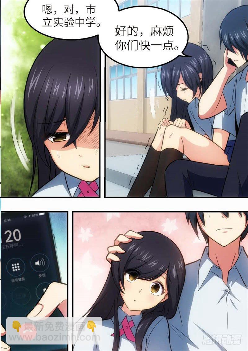 124.青春风暴，心跳攻略10-第125话