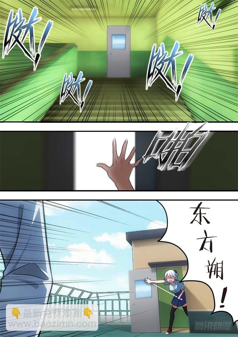 124.青春风暴，心跳攻略10-第125话