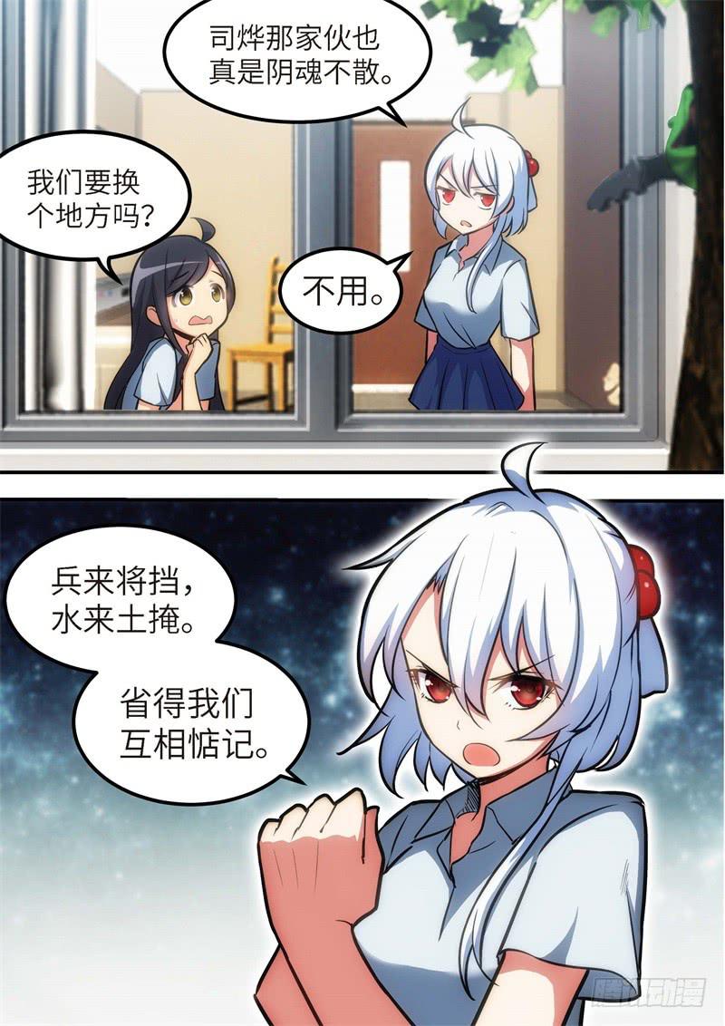 126.青春风暴，心跳攻略12-第127话