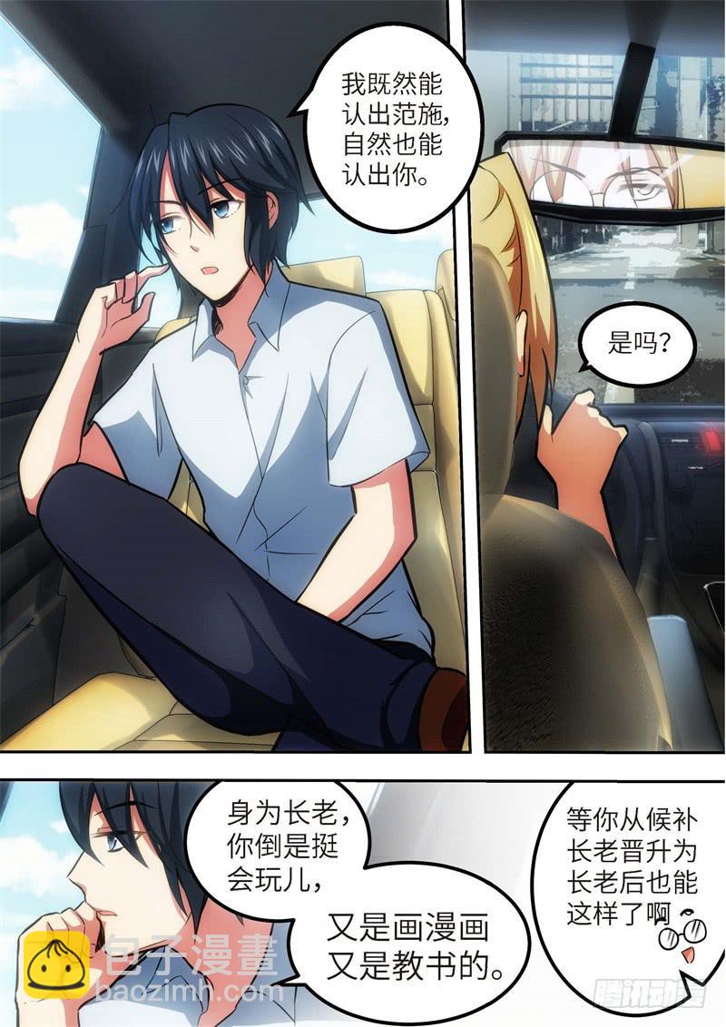 126.青春风暴，心跳攻略12-第127话