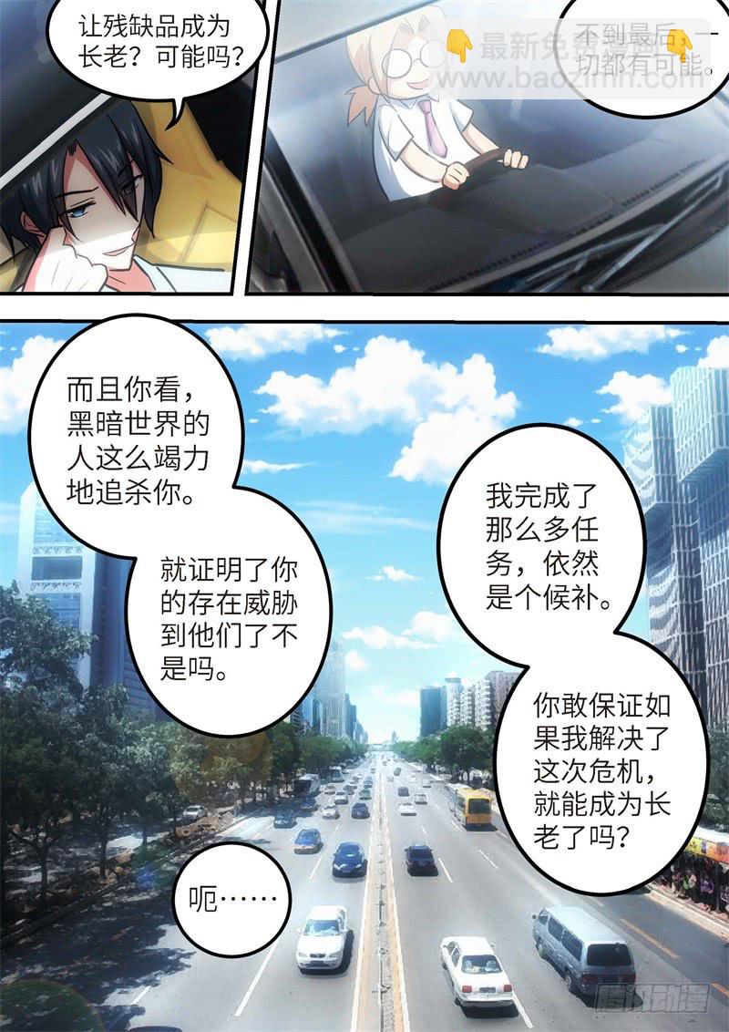 126.青春风暴，心跳攻略12-第127话