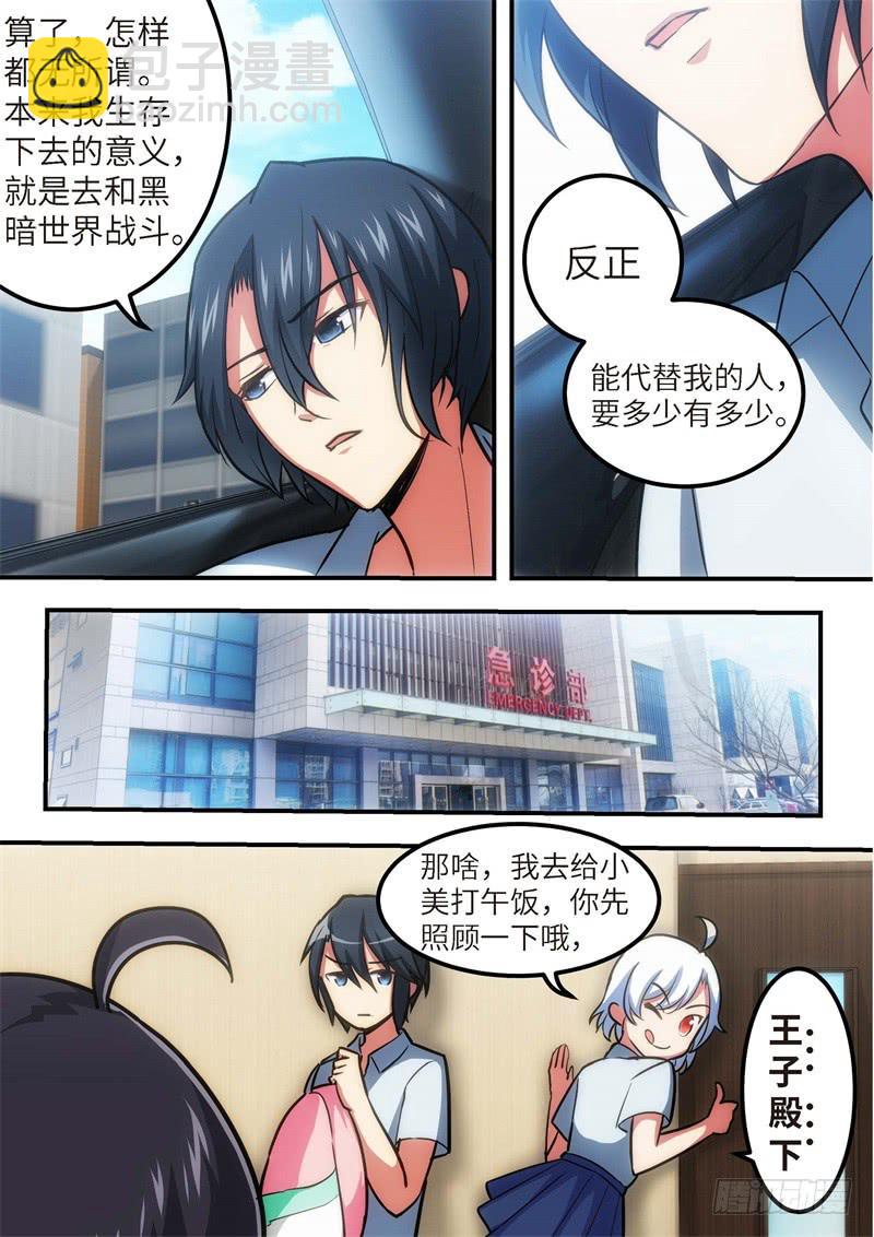 126.青春风暴，心跳攻略12-第127话