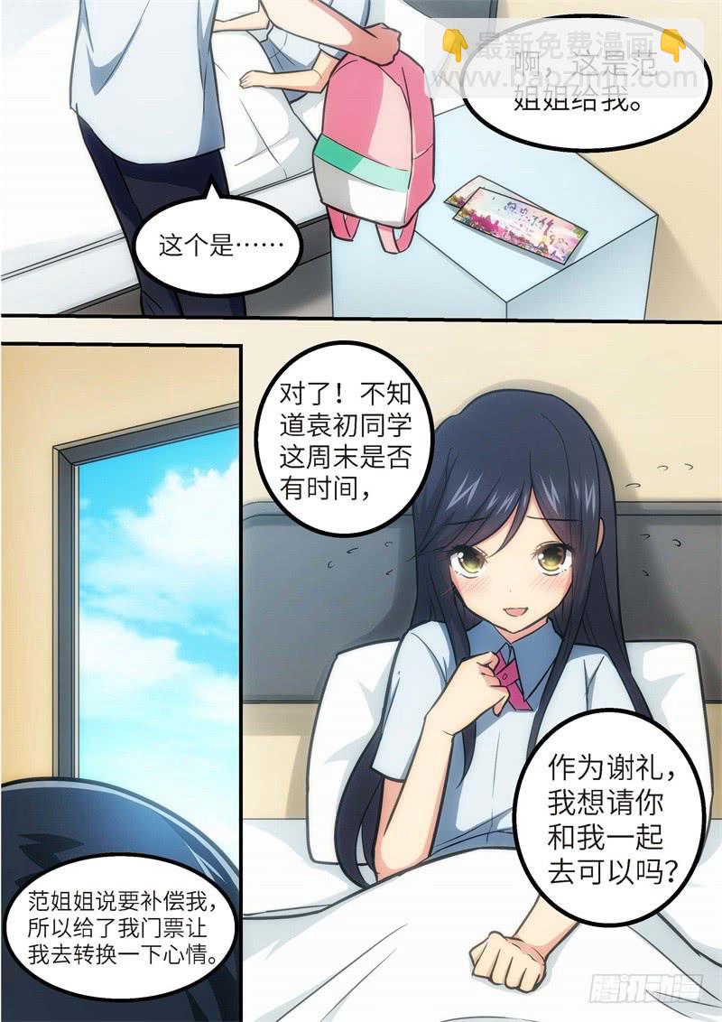 126.青春风暴，心跳攻略12-第127话