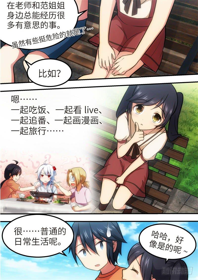 128.青春风暴，心跳攻略14-第129话