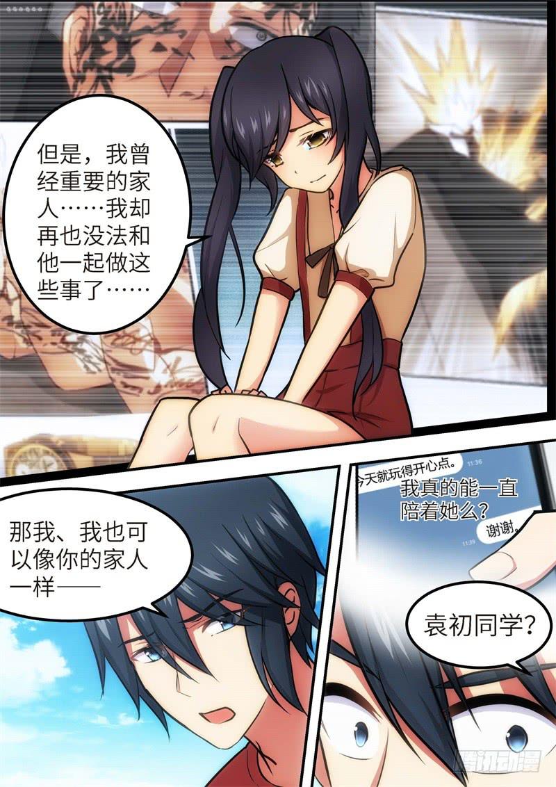 128.青春风暴，心跳攻略14-第129话