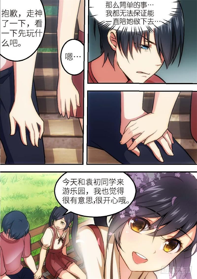 128.青春风暴，心跳攻略14-第129话